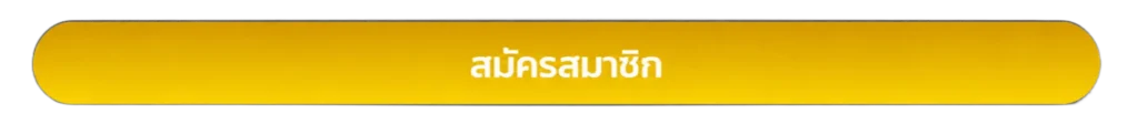 สมัครสมาชิก ferrari8