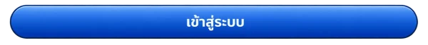 เข้าสู่ระบบ ferrari8
